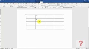 Как удалить ячейку в таблице word