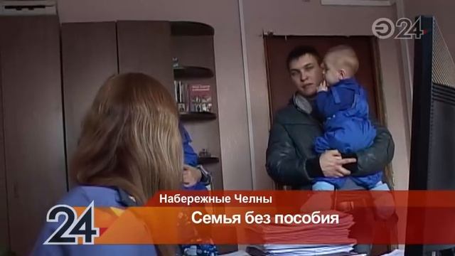 Челнинские приставы списали уже оплаченный штраф с карты детского пособия смотреть онлайн