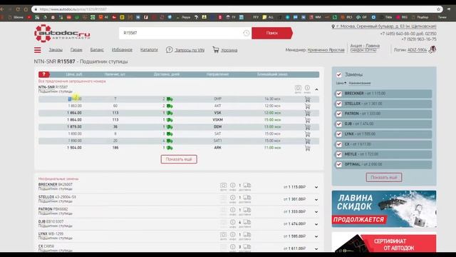 Интернет-магазины запчастей. Exist, АвтоДок, Автейл. Экономим, как можем! смотреть онлайн