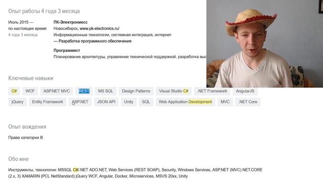 Основные ошибки в резюме программиста смотреть онлайн