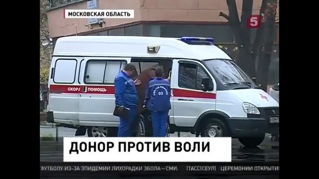 !!! В РОССИИ УЖЕ НАЧАЛИ ПРОДАВАТЬ ЛЮДЕЙ НА ОРГАНЫ ПО ЗАКОНУ КАК НЕ СТАТЬ ДОНОРОМ БЕЗ СОГЛАСИЯ смотреть онлайн