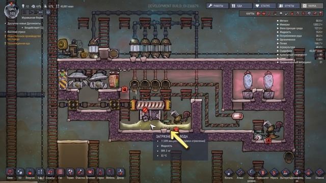 Кипятильник часть#1 ГАЙД Oxygen Not Included oil upgrade смотреть онлайн