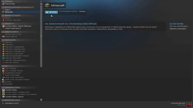 Как добавить игру Minecraft в steam. смотреть онлайн