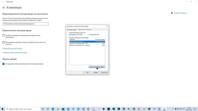 Как изменить клавиши переключения раскладки Windows 10 смотреть онлайн