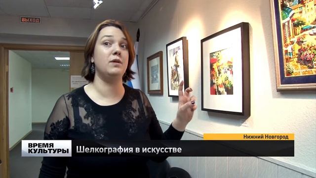 шелкография в искусстве смотреть онлайн