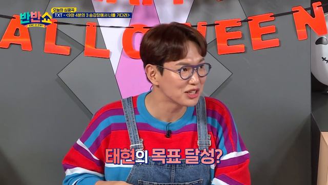 [Full ver.] TXT & W24, Ep.4 of BAN BAN SHOW part.1 смотреть онлайн