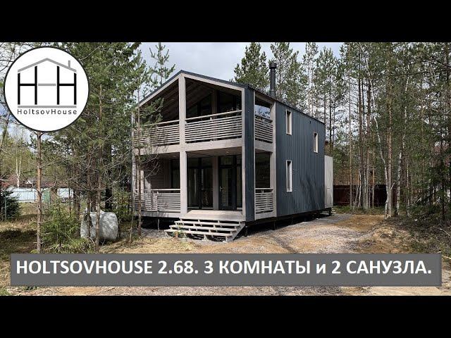 Модульный дом HOLTSOVHOUSE 2.68: планировка с 3 комнатами и 2 санузлами. смотреть онлайн
