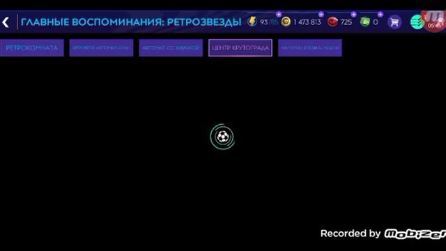 1 видео "Игра фифа мобайл " показал состав и т.д. смотреть онлайн