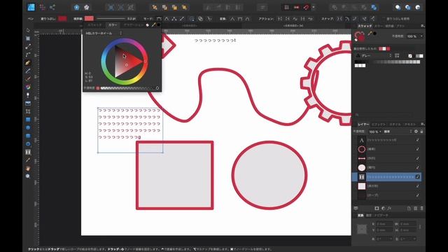 Affinity Designer(アフィニティデザイナー)★超入門★デザイナーペルソナの画面構成と基本操作 смотреть онлайн