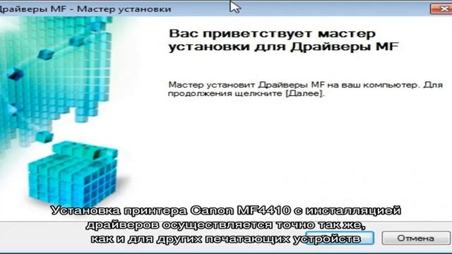 Установка и настройка принтера Canon i-SENSYS MF4410 смотреть онлайн