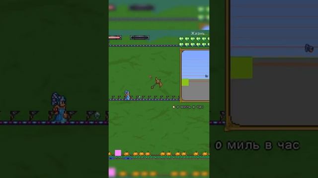 Как развить самую высокую горизонтальную скорость в террарии? Изи 2000 миль в час в Terraria #short смотреть онлайн