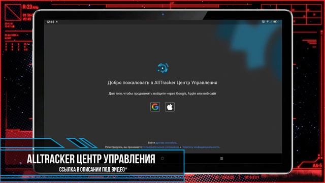 Как следить за телефоном смотреть онлайн