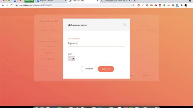 Tilda CRM | Как подключить crm к тильде смотреть онлайн