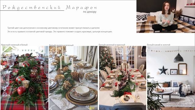 Рождественский Марафон по декору смотреть онлайн