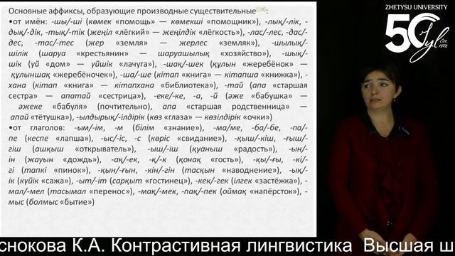 3 Чеснокова контрастивная лингвистика смотреть онлайн
