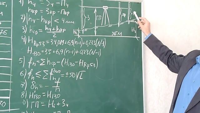 1 Геометрическое нивелирование: введение 7.03.14 Д-12 смотреть онлайн