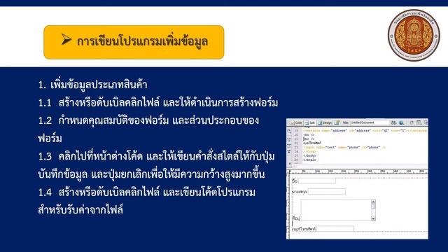 บทที่ 8 ภาษา PHP กับฐานข้อมูล MySQL ด้วย phpMyAdmin смотреть онлайн