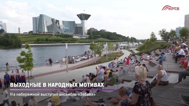 КРТВ. Выходные в народных мотивах смотреть онлайн