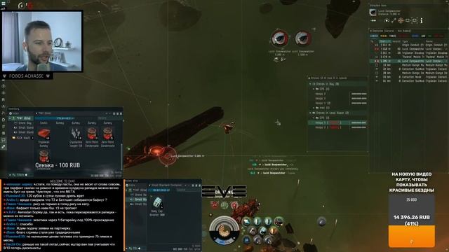 EVE online: Активная гила для экзотиков. (Т4 Exotic abyss) смотреть онлайн