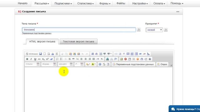 Размещение письма. Как вставлять HTML письмо в рассылку смартреспондер смотреть онлайн