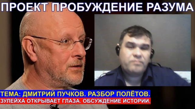 Дмитрий Пучков (Гоблин). Разбор полётов. смотреть онлайн