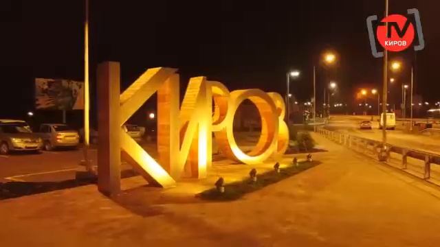 Калужская обл., Киров. Новая Набережная водохранилища смотреть онлайн