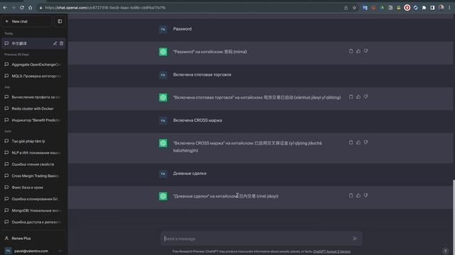 Перевести Angular сайт на китайский язык смотреть онлайн