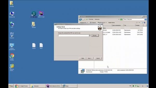 3. Установка Composer и Git Bash на Windows