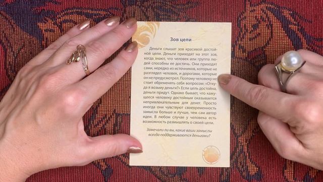 Продолжаю знакомить с ФОРМУЛАМИ ДЕНЕГ ☝️ смотреть онлайн