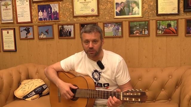 Урок музыки для борцов-семиструнников. Есть только миг смотреть онлайн