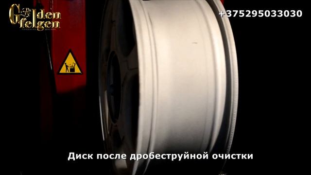 Порошковая покраска дисков R17 Chevrolet Trail Blazer смотреть онлайн