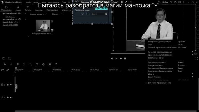 ^-" Я не понимаю КАК ЭТО СДЕЛАТЬ??? смотреть онлайн