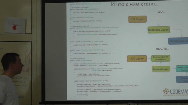 Как писать красивый код или основы SOLID смотреть онлайн