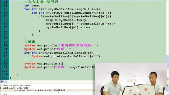 兄弟连 马剑威 JAVA SE视频 58 应用案例之模拟双色球彩票5 смотреть онлайн