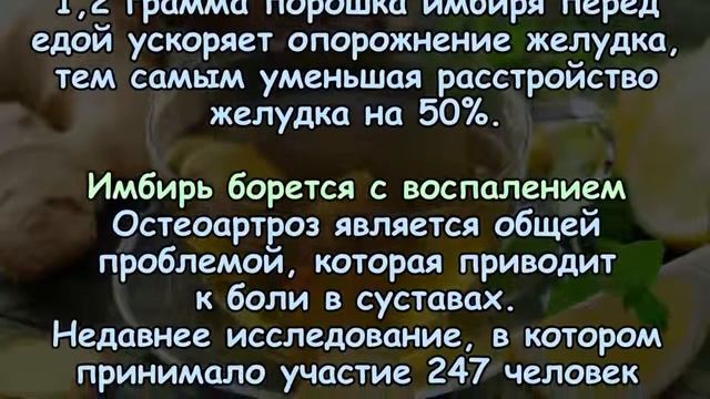 Имбирь. Польза приема. смотреть онлайн