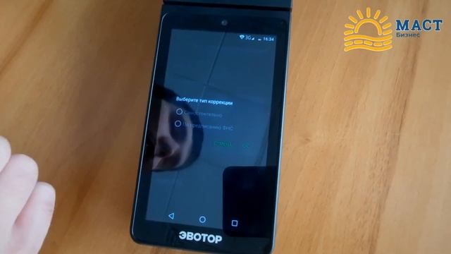 ЧЕК КОРРЕКЦИИ В КАССЕ ЭВОТОР??? смотреть онлайн