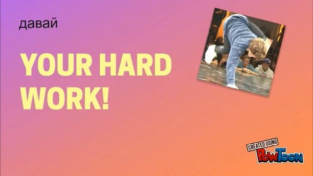 Мультфильм "Брейк данс" смотреть онлайн