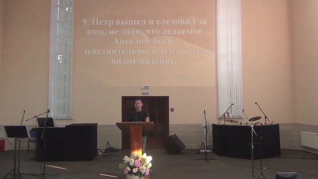 Деян 12:6-19 М. Гошко 14 августа 2022г. смотреть онлайн