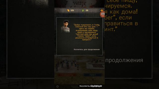 Бегущий в лабиринте Кто не знает Это прикольная игра беринчик прикольные игры смотреть онлайн
