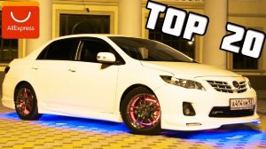 ШОК!!! ЧТО Я НАШЁЛ ДЛЯ ТОЙОТА КОРОЛЛА (TOYOTA COROLLA) НА АЛИЭКСПРЕСС