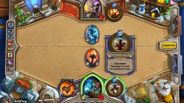 Hearthstone Шаман vs Жрец (Shaman vs Priest) смотреть онлайн