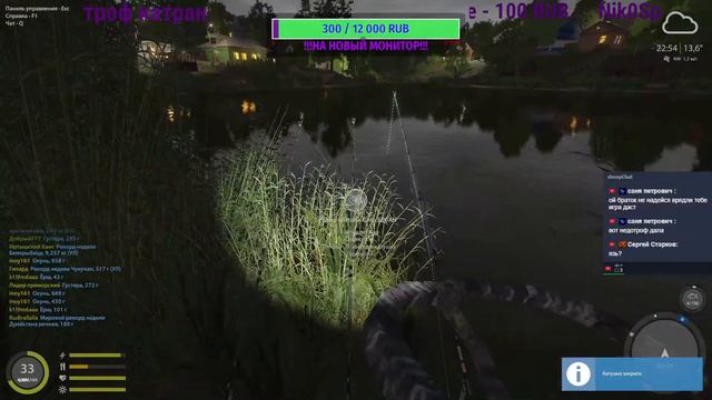 Русская рыбалка 4!!! Рыбачим общаемся!! Острог Троф Плотва Караси и Окуни !!!Наживки за подписку! смотреть онлайн