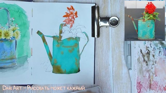 Рисуем акварелью ржавую лейку с цветами! #Dari_Art смотреть онлайн