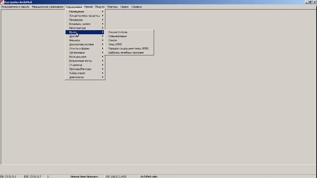 Обучающее видео «ArchiMed+» смотреть онлайн