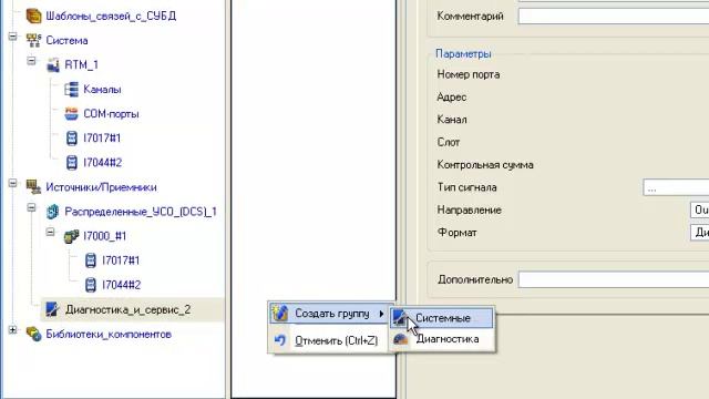 SCADA TRACE MODE: технология резервирования COM-портов