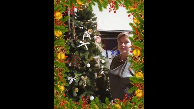 Новогоднее поздравление от Татьяны Владимировны Николаевой. смотреть онлайн