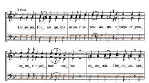 Да исправится молитва моя  Д. Бортнянский  (бас)