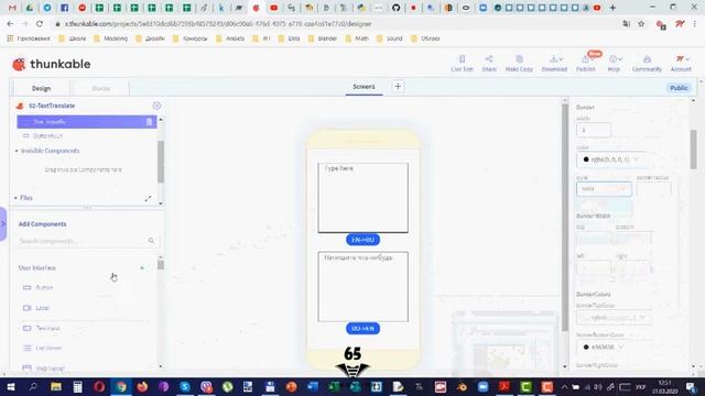 03 Thunkable Text Ru En Translate смотреть онлайн