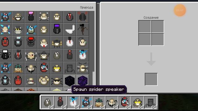 Мод в Майнкрафте камера мэнов и спикерменов и твменов и скибиди туалетов смотреть онлайн