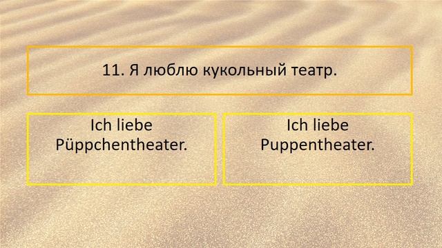 Учи немецкий как ребёнок – без грамматики. #24 смотреть онлайн